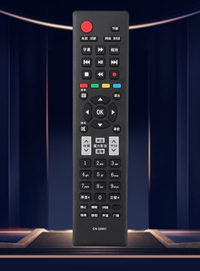 适用于海信电视遥控器CN-22601 22604 22605 22606 22607 608 609