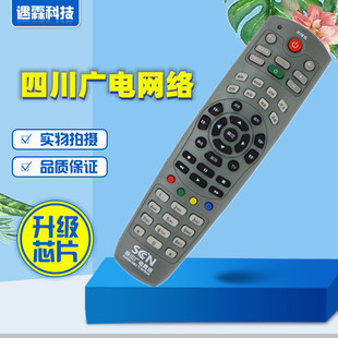 四川广电网络303 九洲RMC C213A 高清机顶盒遥控器 长虹