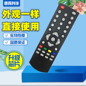 M300 创维网络机顶盒子遥控器 A11 I71S