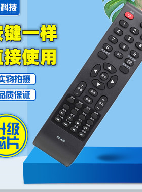 适用于长虹/熊猫电视机遥控器RC-A06 RC-A03LED42538E