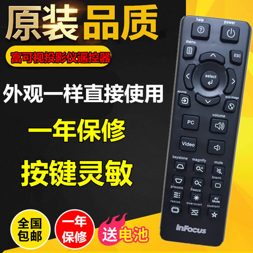 INFOCUS富可视投影机遥控器IN126 IN65W IN67 IN72 N3126 in112x
