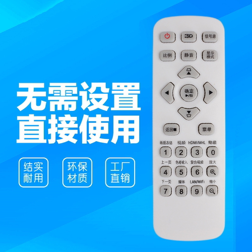 Acer宏基投影仪机遥控器板AX319 AX326 AX600 AW319 ASV1715