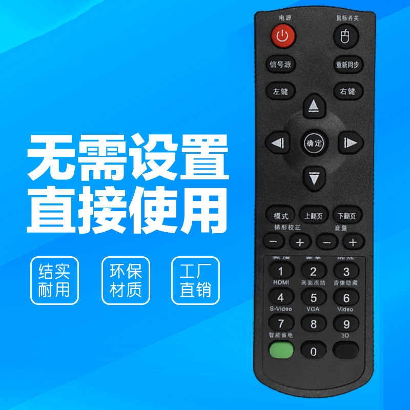 适用于Optoma奥图码投影机/仪 N724 S711ST DT3407 EX611ST遥控器