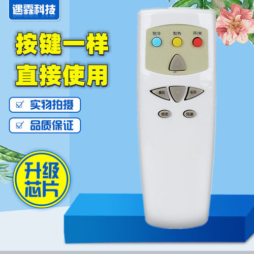 适用于春兰空调遥控器70/120柜机KFR-50LW/VD/50VLD/50VKD 3个键