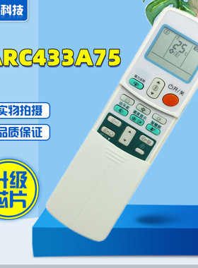 适用大金空调遥控器ARC433A75 通 ARC433A82 A49 A78 A31A15 A82