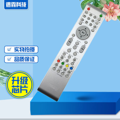适用TCL l26e10乐华电视机遥控器 LCD32R26 LCD37R26 带DVD功能