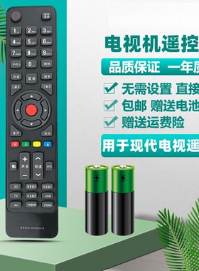 适用HYUNDAI现代液晶电视遥控器 LED40H35A LED42H35A LED48H35A