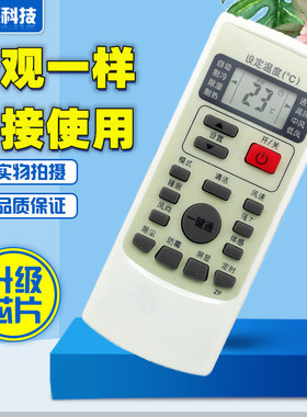适用惠而浦空调遥控器 YKR-H/409 ASC/ASH-80/90/120VN2/VN3/90V2