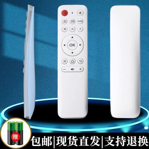 原装轰天炮投影仪机遥控器