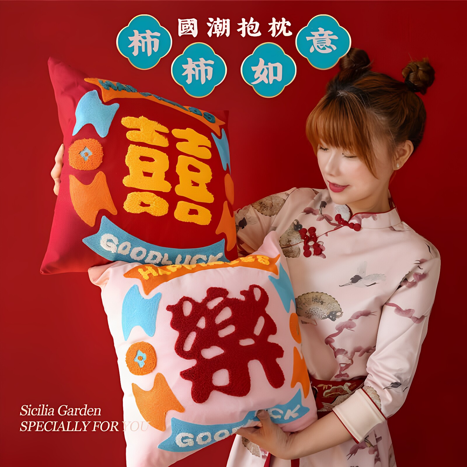 新中式国潮抱枕中国风双喜客厅结婚靠垫婚庆喜字红色靠枕一对婚房