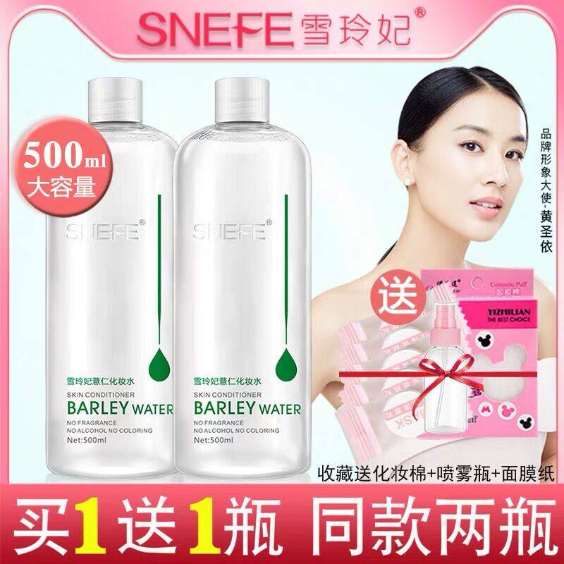 Xueling Fei Barley water Shrink pore Moisture Replenish water Oil control vc Toner Spray Loofah emollient water studentin the Skin Care/Body/Essential oils , Lotion/Toner  category - from Buy2taobao.com to provide professional Taobao agent buy service