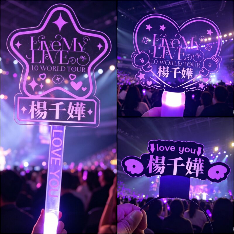 杨千嬅演唱会应援棒发光灯牌