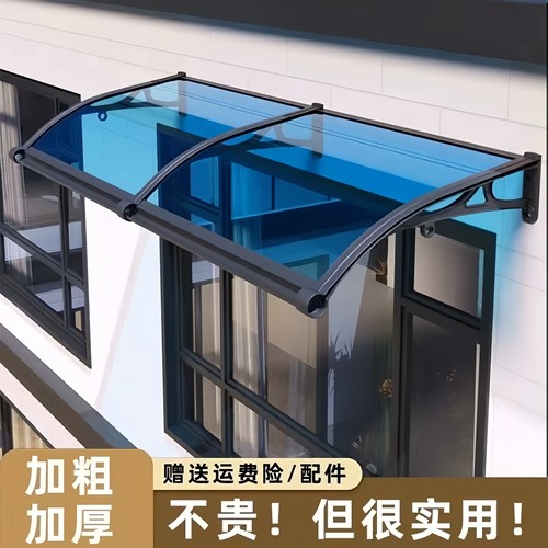 雨棚户外遮阳棚铝合金家用窗户大门庭院屋檐耐力板静音雨搭防雨棚 - 封面
