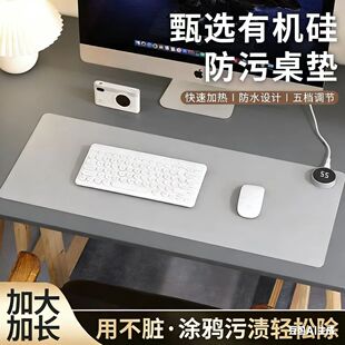 左侧开关暖桌垫加热鼠标垫超大办公室电脑防污垫子纯色暖手发热垫