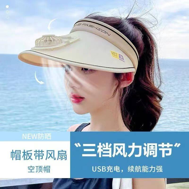 电风扇防晒帽子女2026新款防紫外线空顶太阳帽成人遮阳防晒帽防风