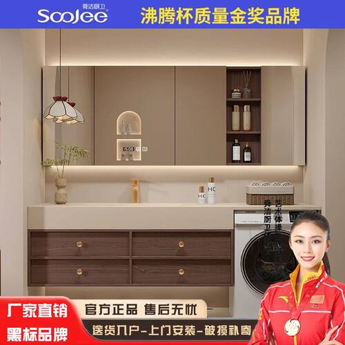舜洁卫生间中古风智能浴室柜组合陶瓷一体盆洗手脸盆洗衣机柜定制