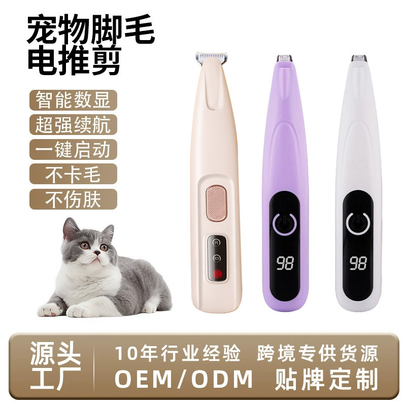跨境电动数显宠物电推剪防水带灯猫咪狗狗脚底剃毛宠物剃毛器