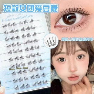 ACE女团免胶温柔妈生假眼睫毛 9mm自然款 短款 女团睫简直美到没边