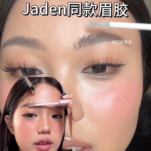 屹立不倒的毛流感!定型眉胶