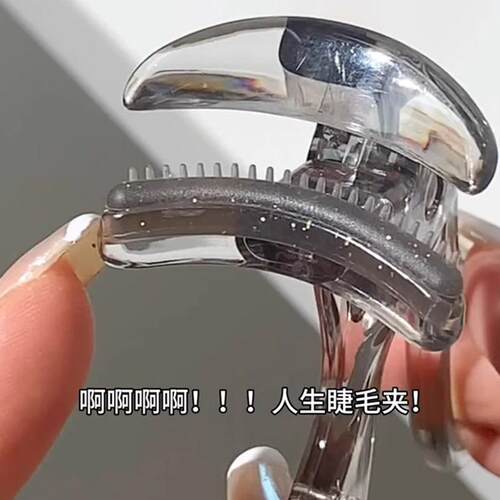 自然卷翘持久定型睫毛夹