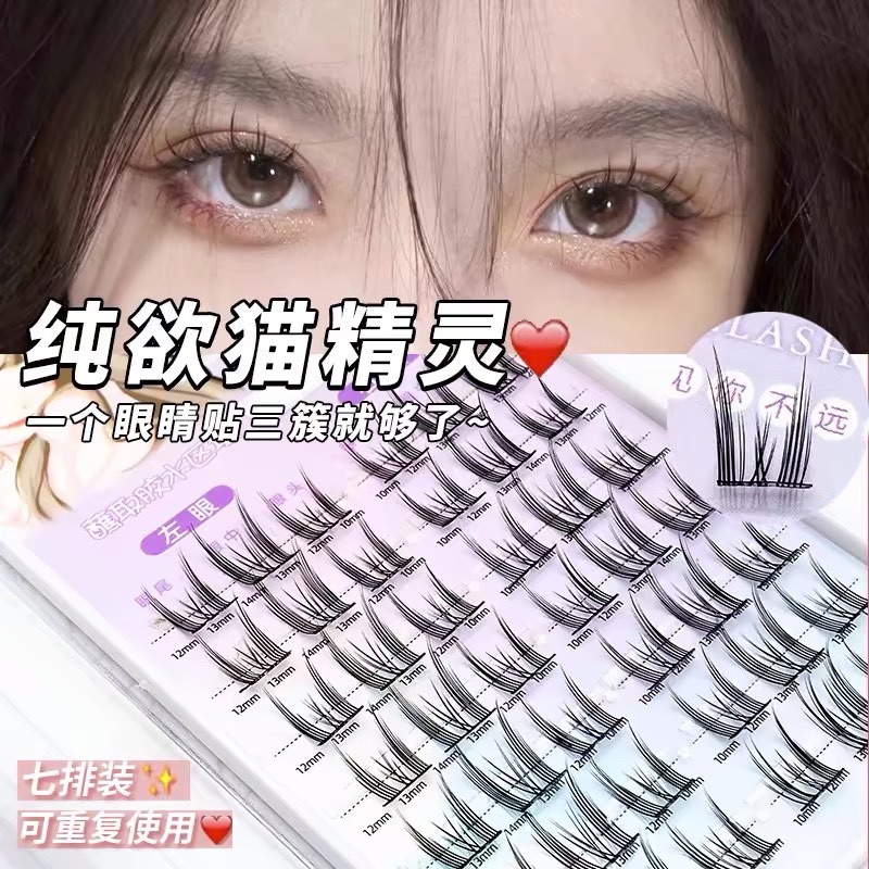 诗诺媚懒人纯欲猫精灵分段假睫毛