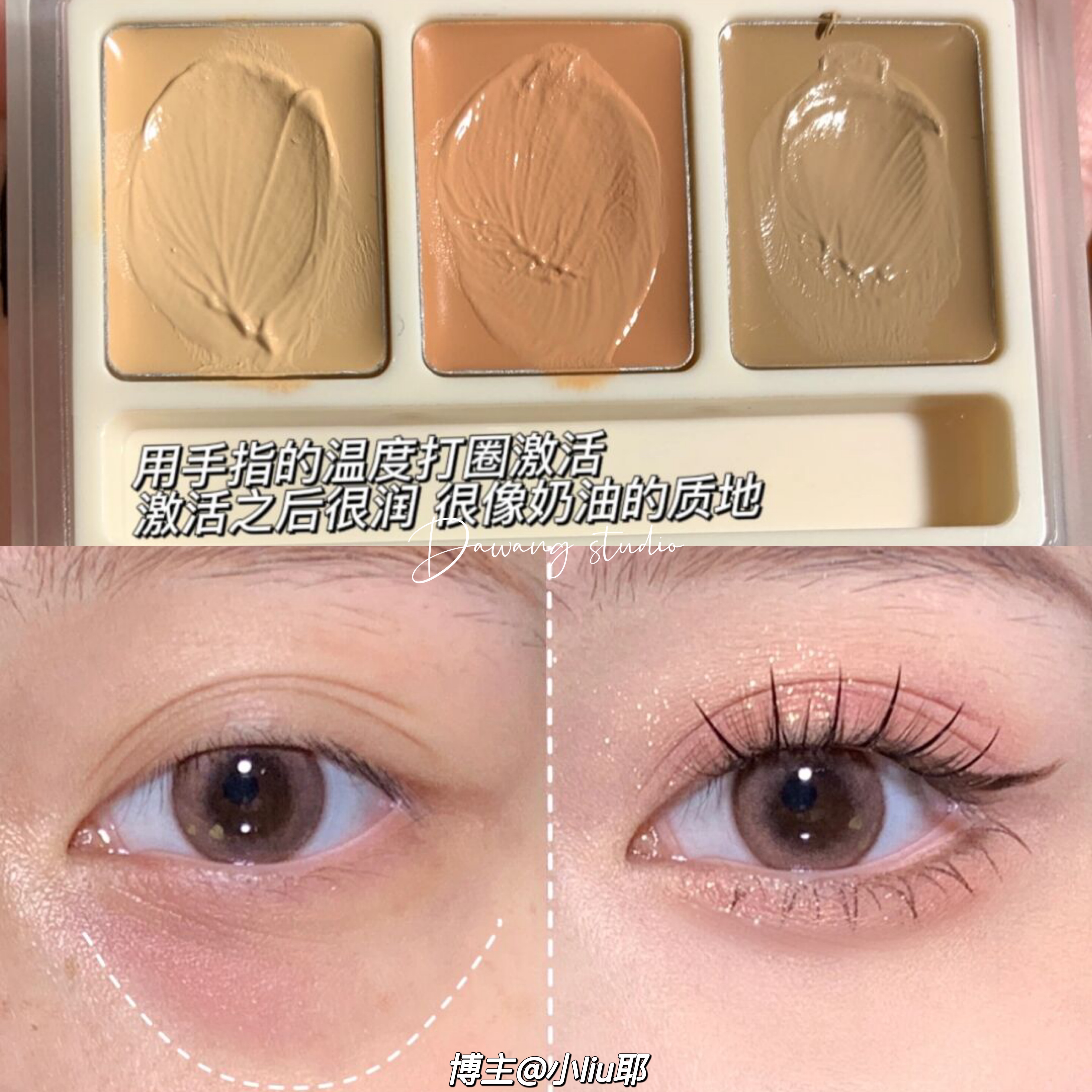 黑眼圈橡皮擦！又挖到好用的遮瑕膏花洛落莉利亚新品三色遮瑕盘