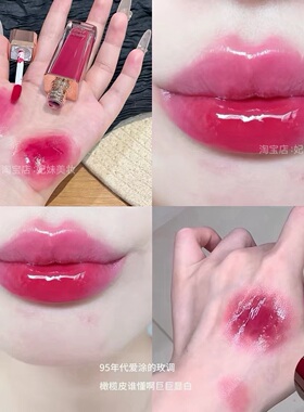 橄榄皮显白！火龙果女团粉紫色调冰透镜面水光唇釉带细闪唇蜜口红