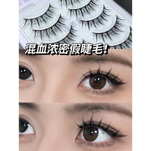 平度诗诺媚MF06整副眼睫毛正品