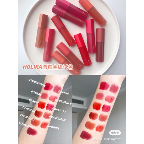 爱心holika镜面水光黄油秒发唇釉