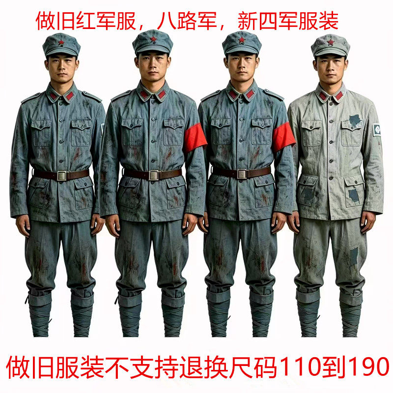 复古做旧儿童红军八路军演出服成人长征男女合唱服话剧抗战表演服