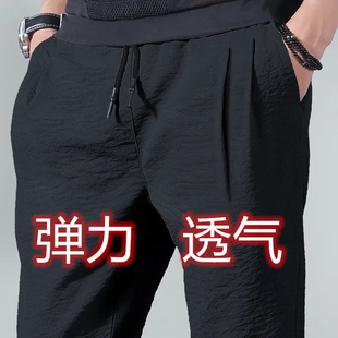 裤子男夏季男士耐磨耐穿便宜上班工作服冰丝无磁无铁宽松大码男装