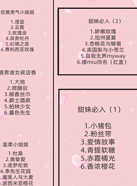 香水私密香水卧室香水持久留香甜妹香御姐香男香富家千金试香小样