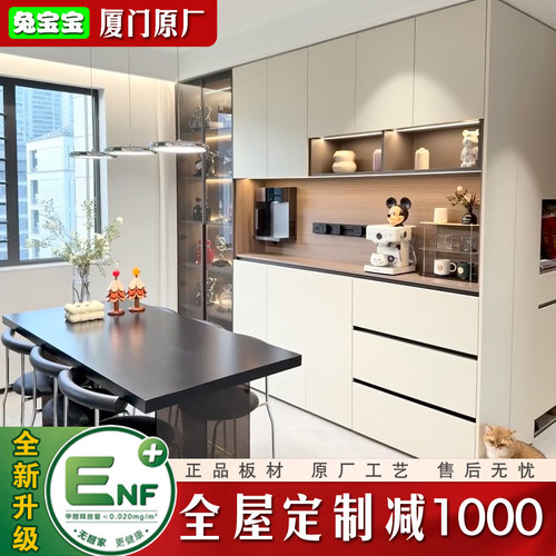 兔宝宝全屋定制衣柜橱柜榻榻米