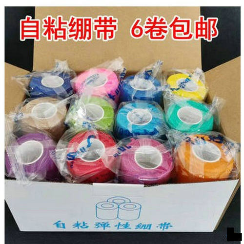 足球绷带护脚踝写字自粘疤痕加压