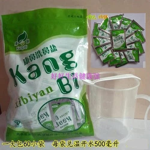 运动瑜伽洗鼻壶冲洗器成人儿童康鼻洗鼻用盐洗鼻液物理喷剂洗鼻水