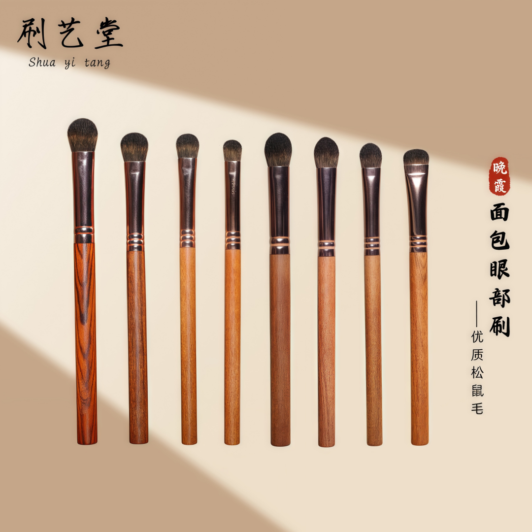 刷艺堂純松鼠眼影化妆刷面包杏仁桃心形状眼影大号铺色细节卧蚕刷