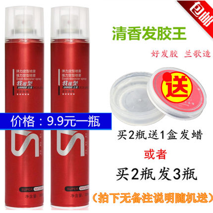 兰歌发胶持久定型喷雾男士清香强力啫喱水膏保湿蓬松头发造型干胶