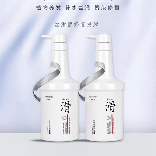 Hansyuan/韩姿源丝滑寇修护发膜烫染干枯毛躁补水护发素免蒸顺滑