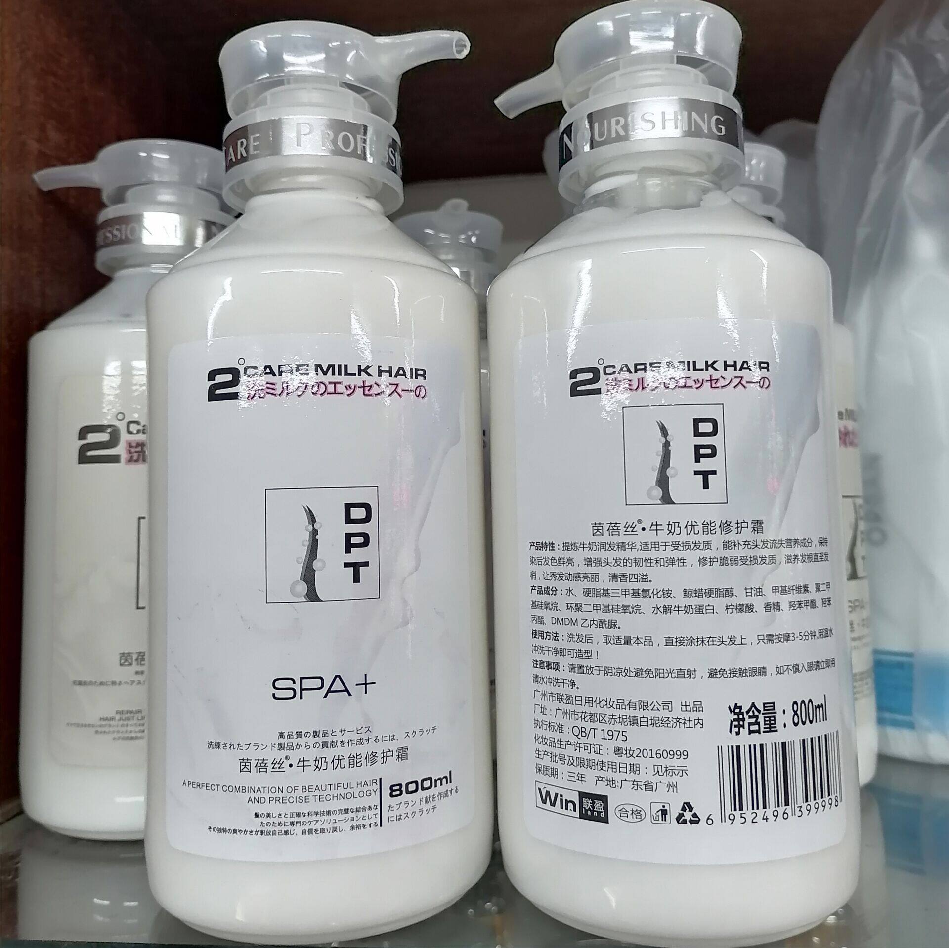 茵蓓丝牛奶优能蜡疗奶疗奶香味水疗护发素滑溜溜补水免蒸型发膜