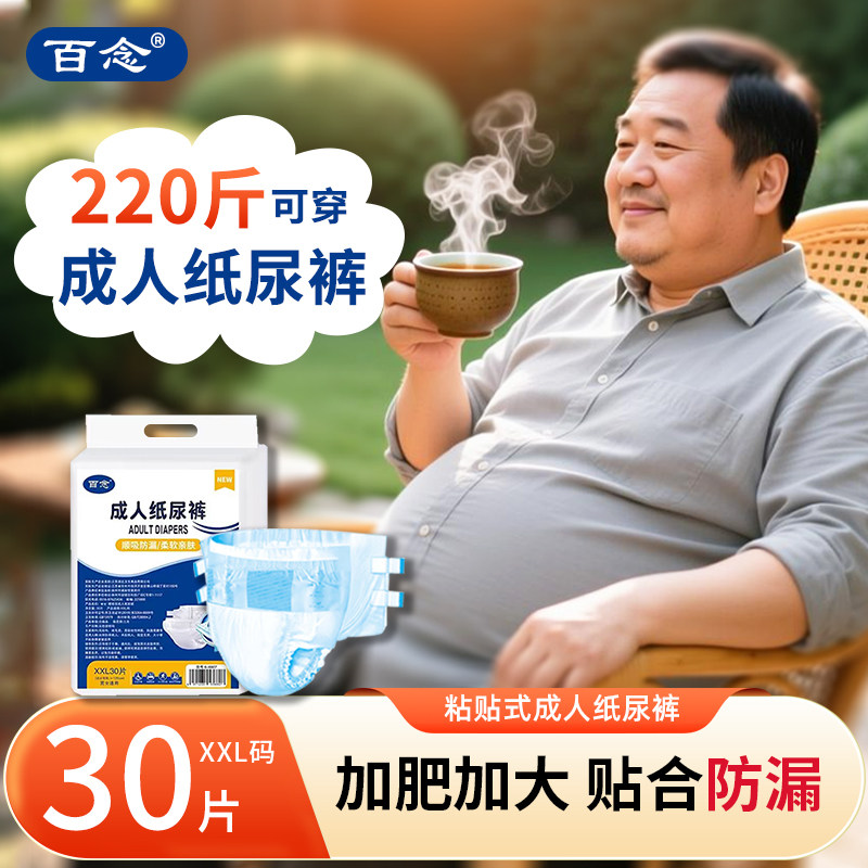 成人纸尿裤专用特大号尿不湿老人用护理垫男士女士尿片尿垫老年人