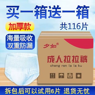 夕如成人拉拉裤女老年人加厚大号男批发老人专用尿不湿特价纸尿裤