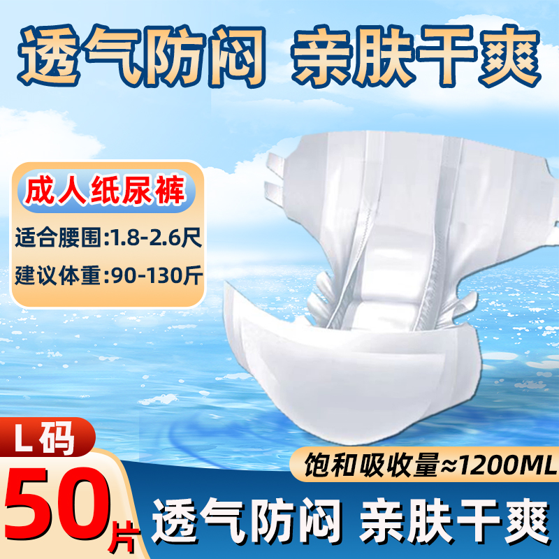 诚人成人纸尿裤防漏粘贴式尿不湿