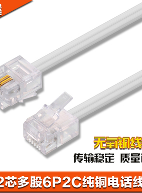三堡（SANBAO） TL-2005L 2芯多股6P2C纯铜电话线  5米 可定制