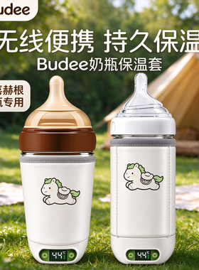 咘迪恒温暖奶套赫根世喜奶瓶专用