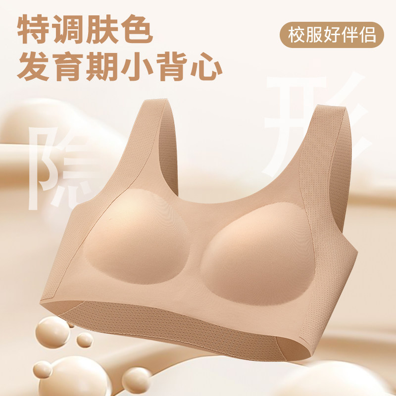 古今舒适少女内衣小学生初中青春发育期运动背心文胸透气无痕防震