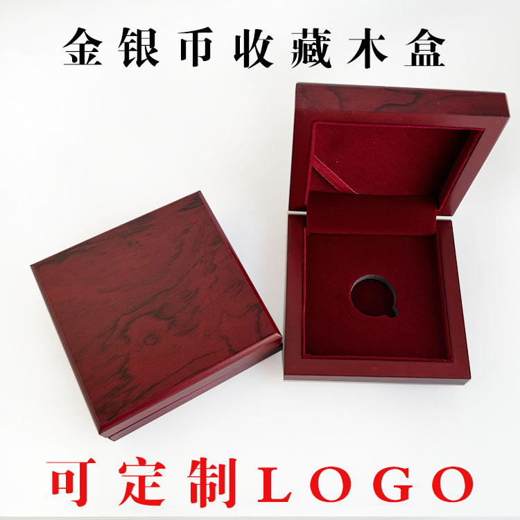 定做金银纪念币收藏盒金币银币奖章纪念章奖牌校徽木礼盒可印LOGo