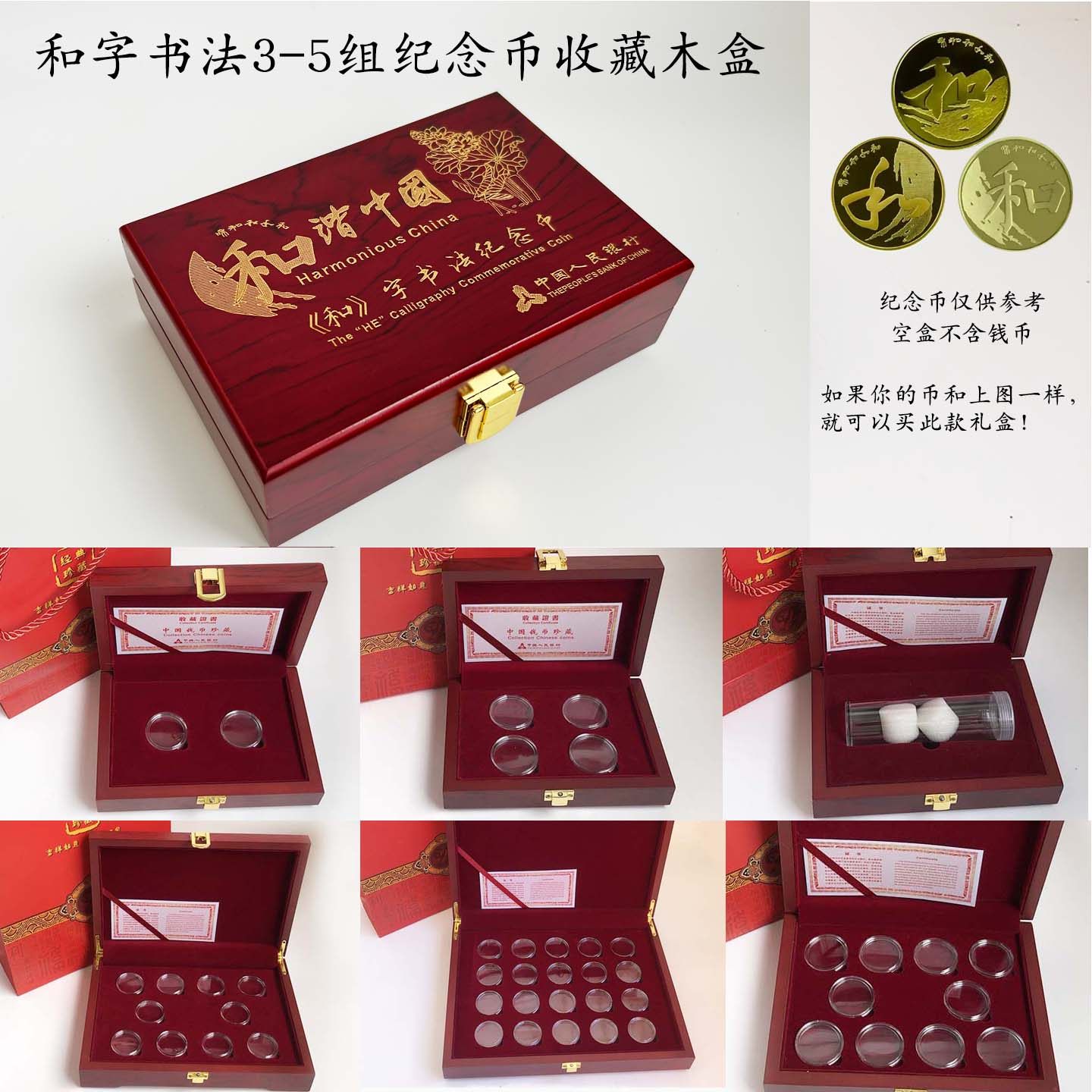 和字书法纪念币收藏盒3-5组30mm5元和字币保护盒空木盒可定做LOGO