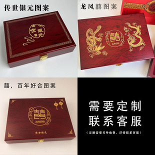 袁大头银元收藏盒大洋船洋民国古钱币硬币保护盒陪嫁结婚礼盒木盒