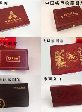 27mm30mm京剧艺术纪念币收藏盒红色钱币盒收纳礼盒保护盒通用木盒