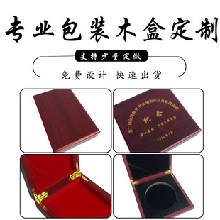 定制徽章奖章金银币包装盒U盘马拉松奖牌礼品盒密度板实木盒定做